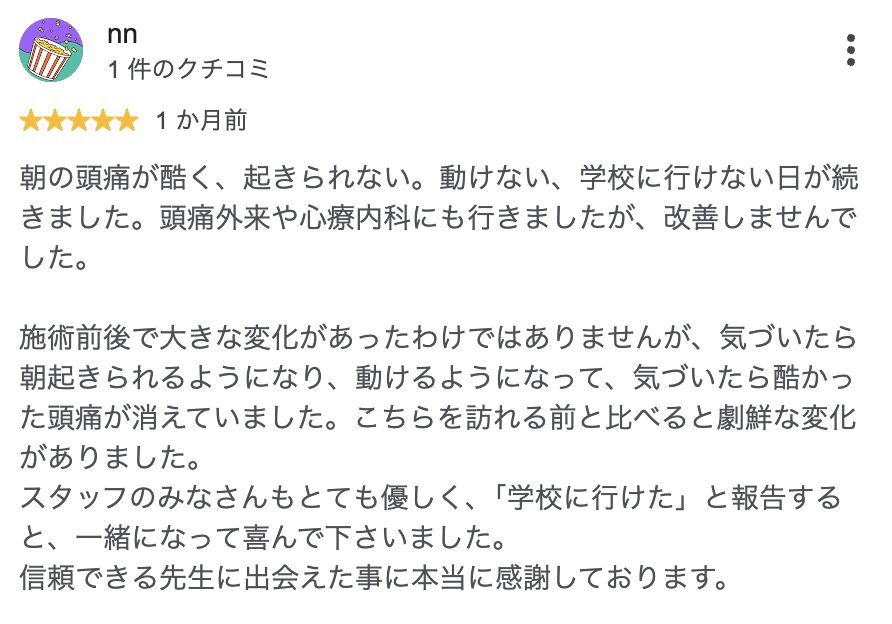 Googleクチコミ 1