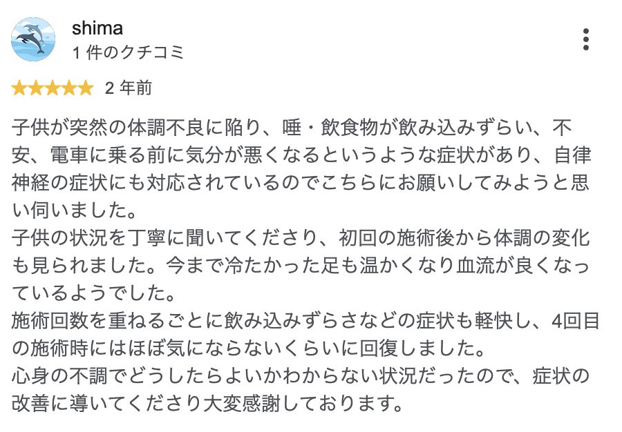 Googleクチコミ 7