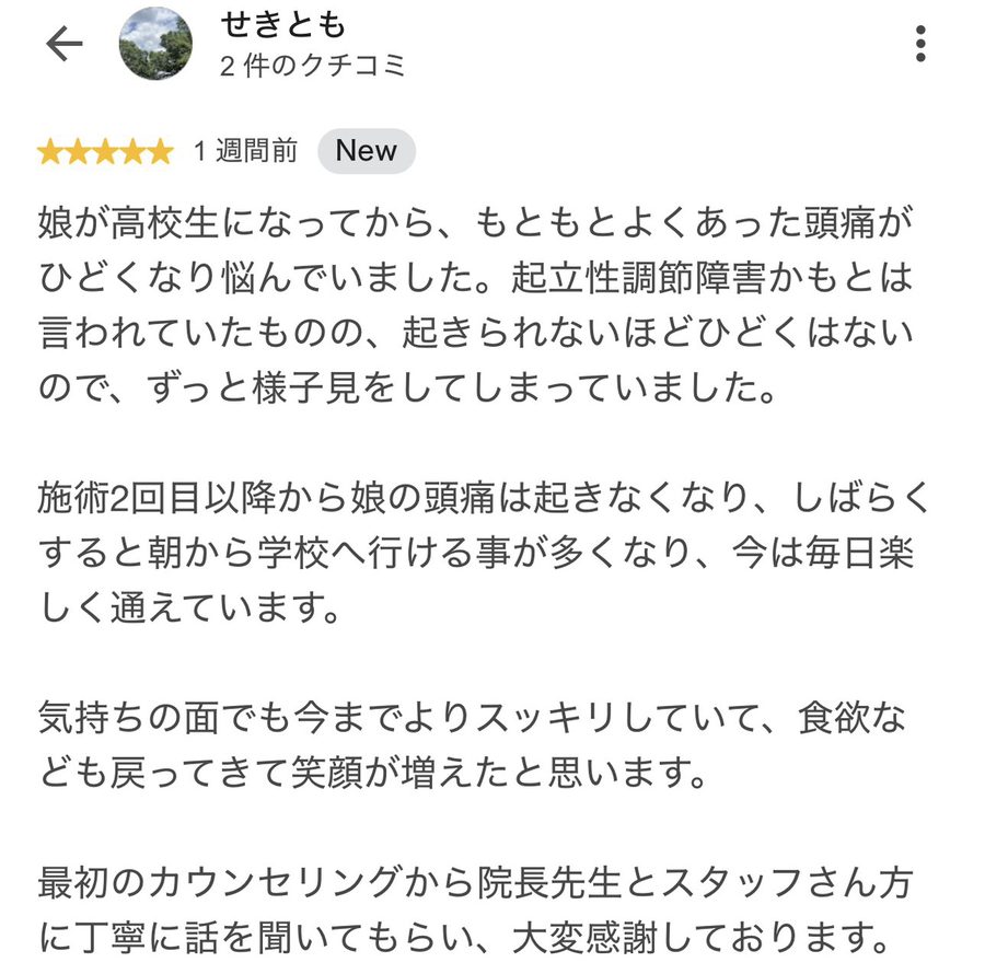 Googleクチコミ 9