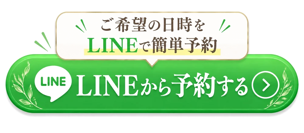 ご希望の日時をLINEで簡単予約。LINEから予約する