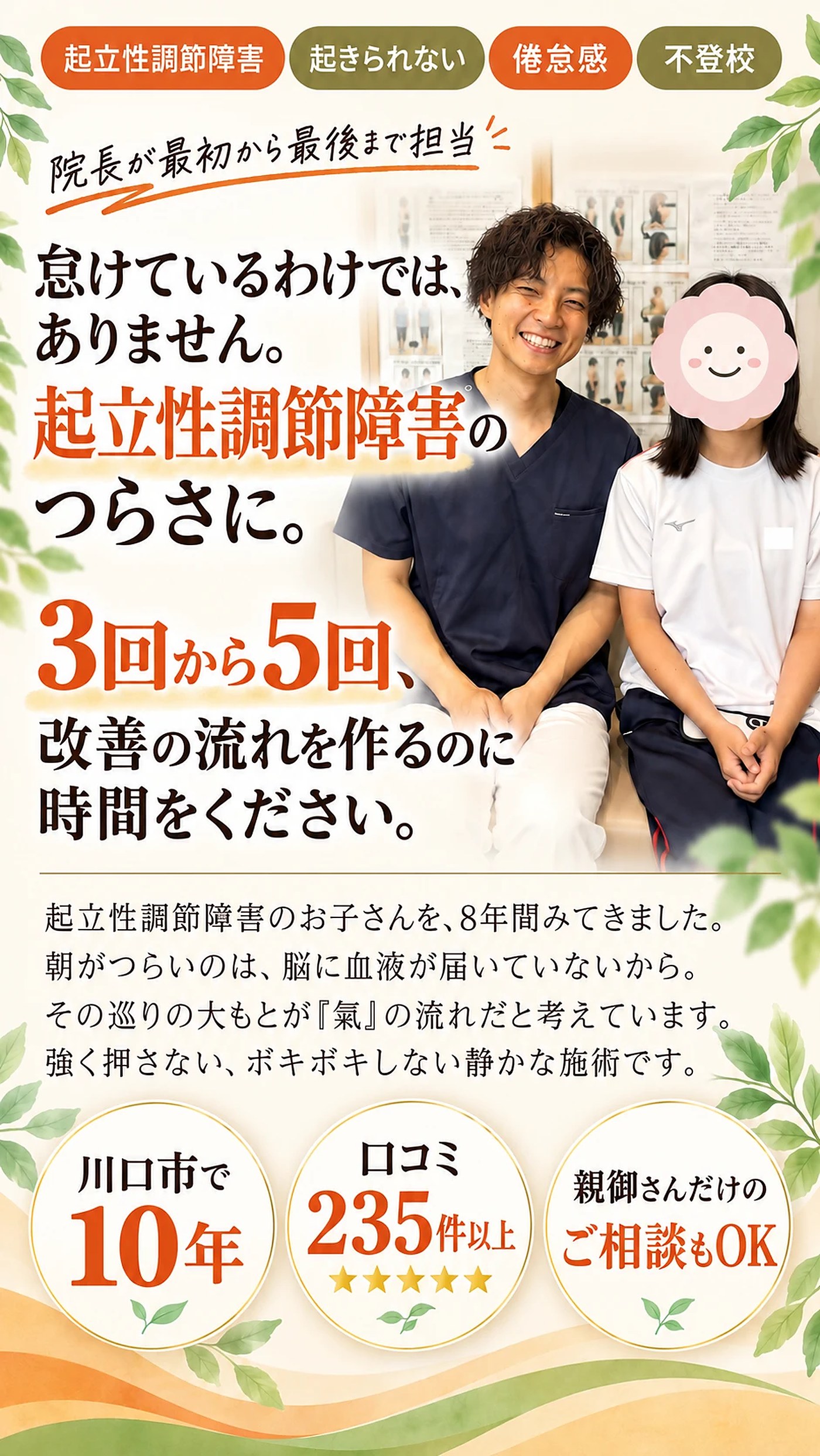 怠けているわけでは、ありません。起立性調節障害のつらさに。